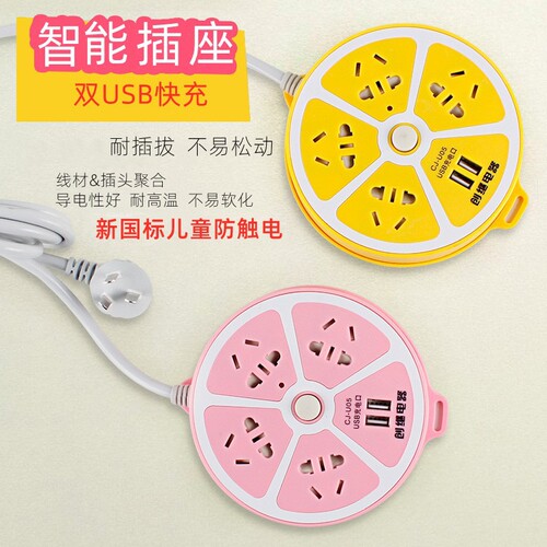 Multifunctional usb switch socket manufacturer wholesale high-power power strip household 2.5 meter switch power strip