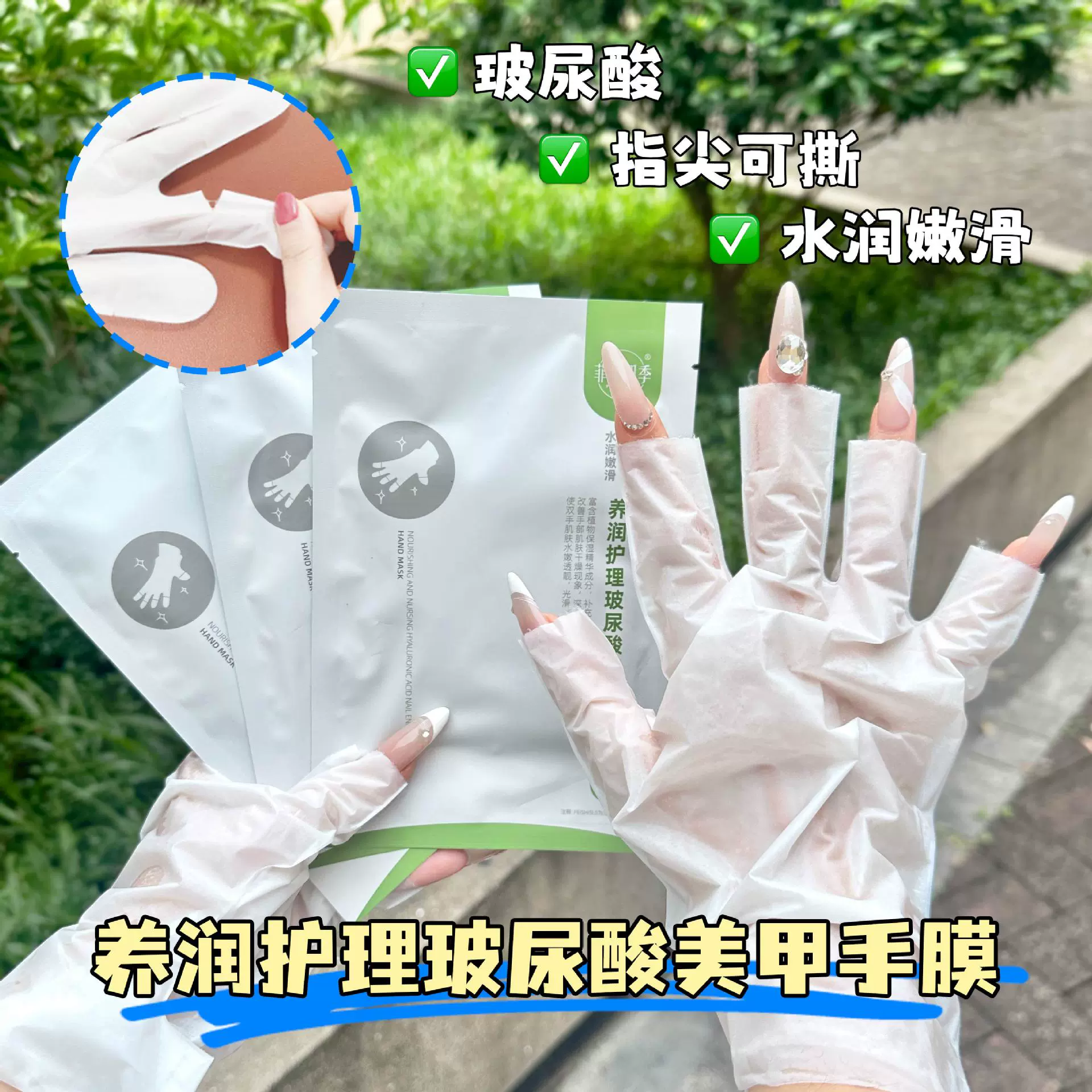 美容院手部护理美甲手膜 补水嫩肤脚膜足膜 嫩滑滋润手膜脚膜批发