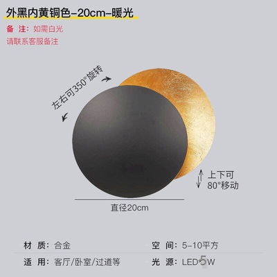 Luz de cabecera de cama dormitorio de diseño italiano eclipse lunar luz escalera de lujo moderno eclipse lunar luz de pasillo