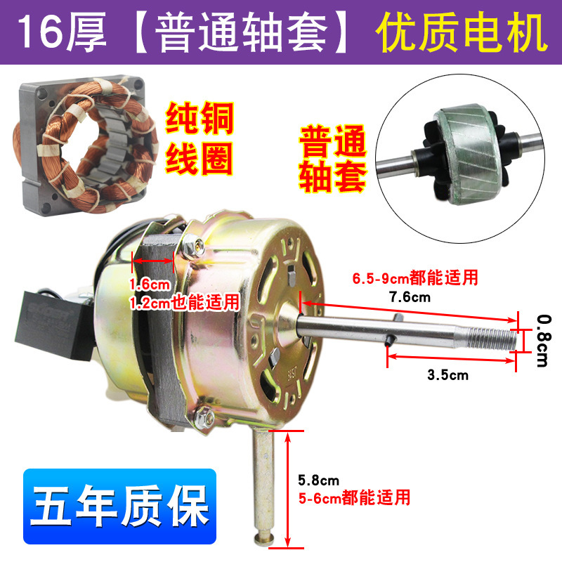 Ventilador eléctrico ventilador de piso ventilador de pared ventilador de control remoto rodamiento de bolas motor de alambre de cobre puro industrial cabeza de motor