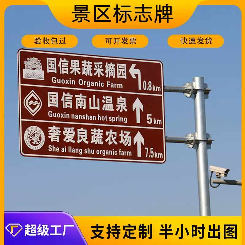 景区民宿寺庙交通标志牌铝板反光指示路牌限高限速道路施工警示牌