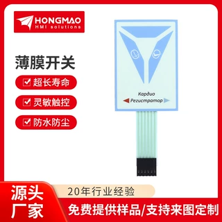 薄膜开关LED 背光发光薄膜开关家电医疗设备按键面板支持定 制