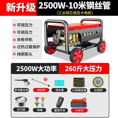 Ultra-High Pressure Car Washing Machine, Commercial Industrial 220V High-Power Car Wash Shop Automatic Cleaning Machine, High-Pressure Car Washing (Car washing machine) - 25kw-130kg-pressureextension-rod
