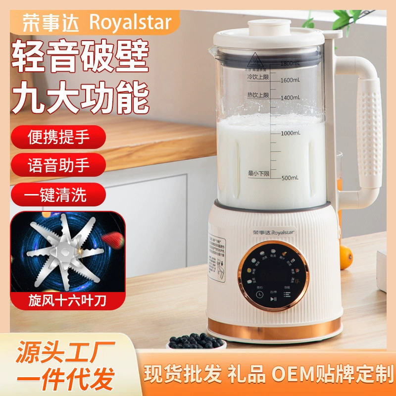 Блендер-соеварка Rongshida: бесшумный, многофункциональный, без нагрева и фильтрации, не требует фильтрации