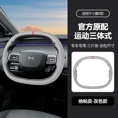 Steering wheel cover, Suitable for All Xpeng - e-gray-38cm