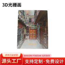 3D光栅卡片风景三维立体画柜子马桶洗衣机冰箱贴变换变幻贴纸印刷