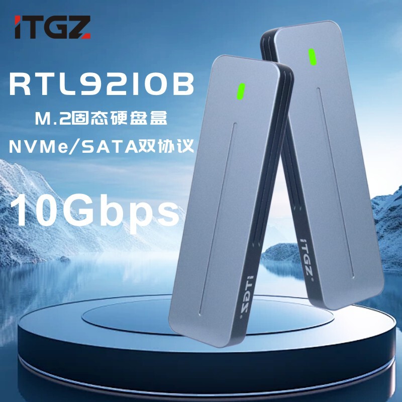 ITGZ m.2 solid state hard disk box NVMe/SATA RTL9210B dual protocol 10Gbps aluminum alloy external box
