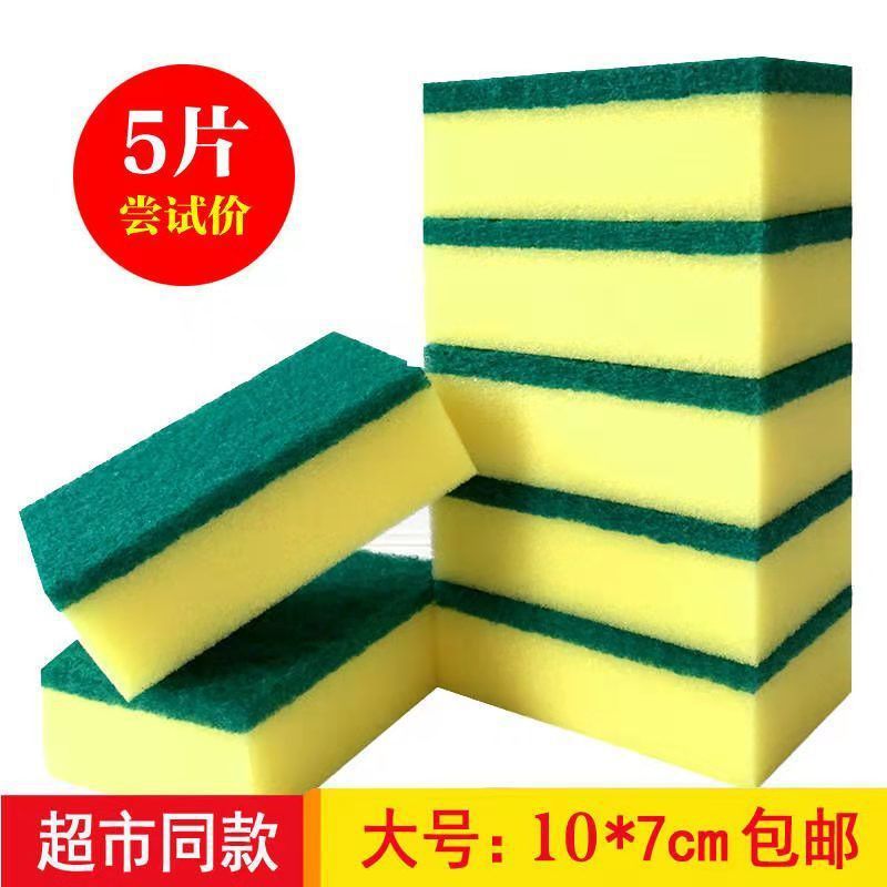스폰지 닦아 5 개