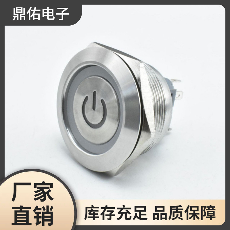 30MM金属按钮开关 平头带灯自复位开关 电源标LED灯 圆形防水开关
