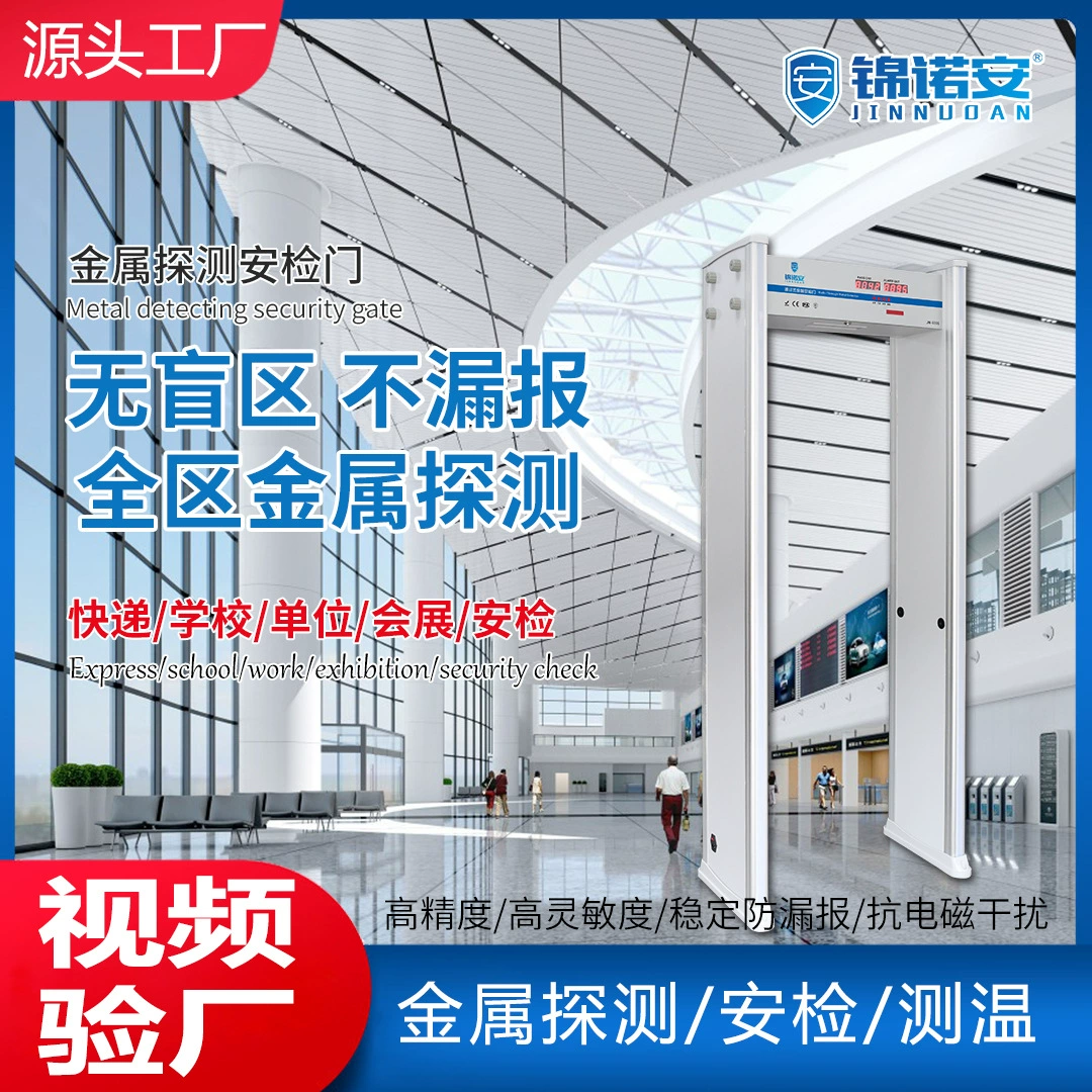 High sensitivity adapt environment walk through metal detect