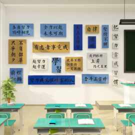 教室布置装饰班级文化黑板报墙贴环创材料初高中考开学校励志标语