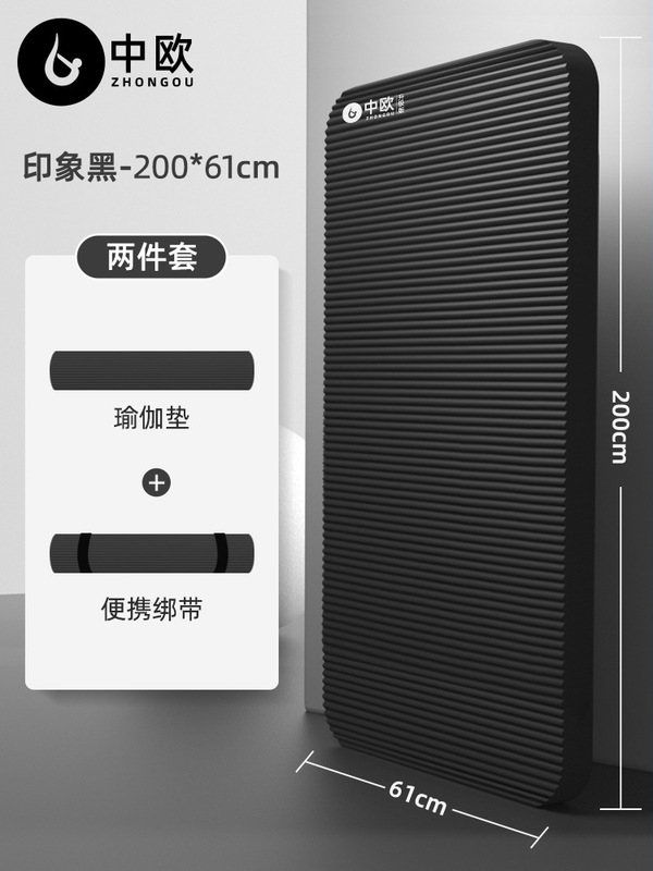 ヨガマットを厚くした男性のフィットネスは滑り止めのフィットネスマットを厚くした|undefined