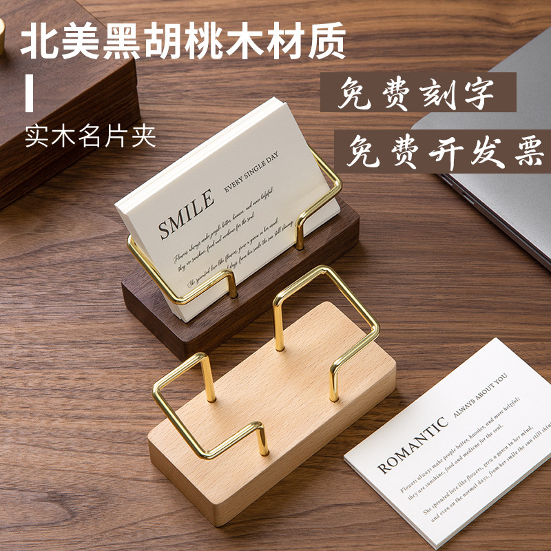 名片盒高档前台商务卡片展示放名片架子收纳盒摆台创意桌面名片夹|undefined