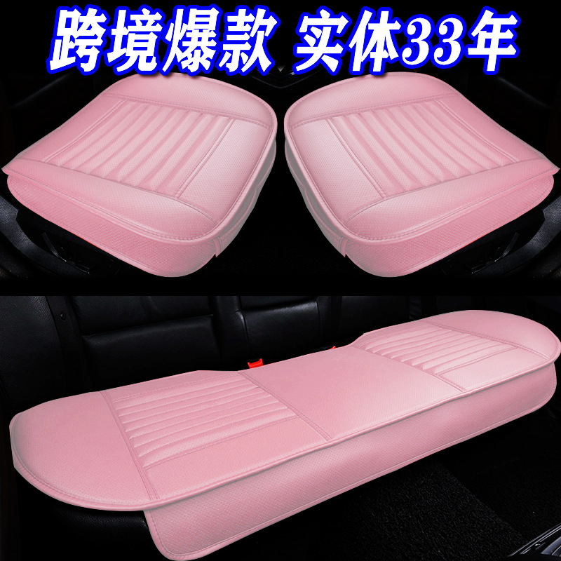 跨境专供竹炭全皮小三件套汽车坐垫 四季3无靠背座垫全包内饰用品