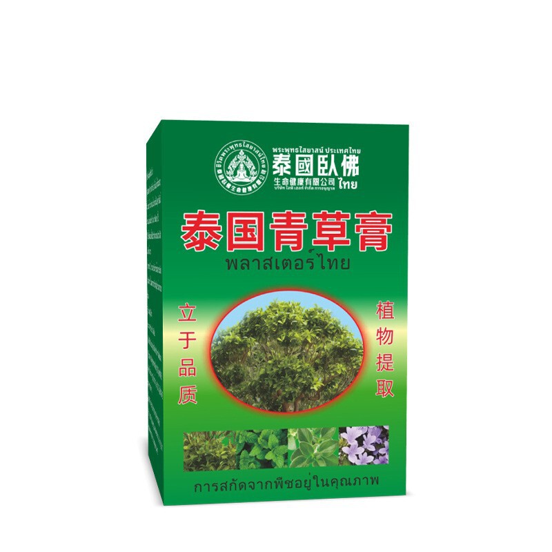 香港薬局紫花ディン軟膏百草鎮痒軟膏鎮痒王ハーブクリーム皮膚かゆみ軟膏卸売 1|undefined