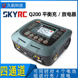 SKYRC 天空创新Q200 4通道智能充电器 放电器 AC/DC手机控制充电