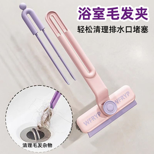 Bathroom Hair Cleaning Clip, Bathroom Sewer Clip, Hair Picker, Floor Drain Unblocking Clip, Hair