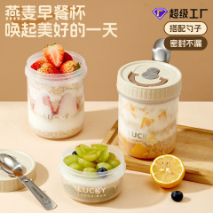 シンプルなオーバーナイトオートミールカップ、新しいオフィス朝食ヨーグルトカップ、スプーン付きミルクカップ、サラダカップ、カスタマイズ可能なロゴ