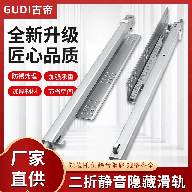 Скидка 20% Скидка 30% Скрытая демпфирующая буферная нижняя дорожка самовсасывание бесшумная нижняя направляющая скрытого шкафа