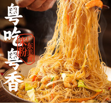 广东东莞米粉干批发细炒炒粉新竹河粉批发江西米线