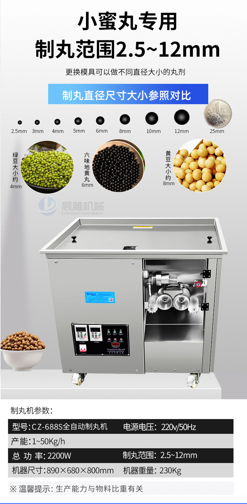 全自动中药制丸机水丸制丸机小蜜丸造丸机六味地黄制丸机_05