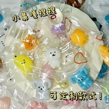 小红书爆款小鼻嘎捏捏乐迷你捏捏挂件可爱高颜值创意diy解压玩具