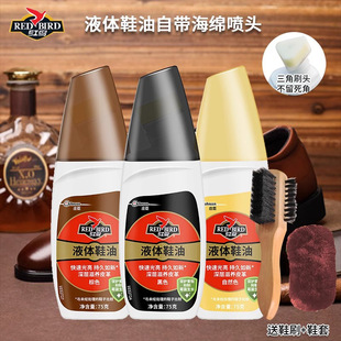 Red Bird Liquid Shoe Polish Black Colorless Neutral Leather Shoe Care Care Cleaning Shoe Shine Handy Gadget Brush Set