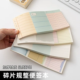 便利贴;创意贴纸;便签本