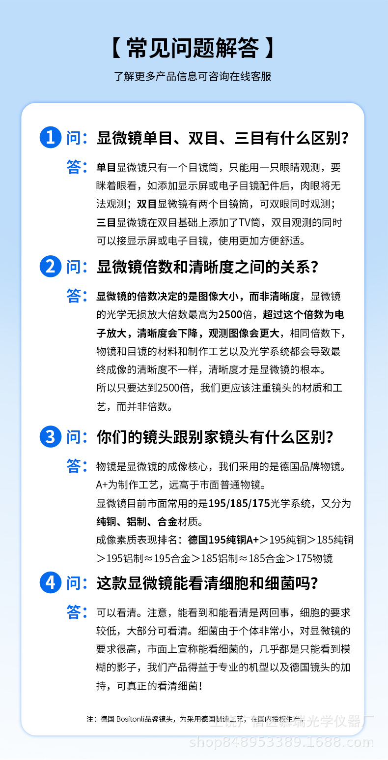 常见问题解答