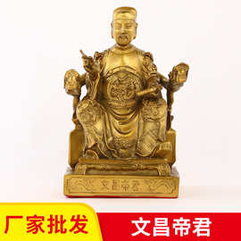 厂家批发黄铜文昌帝君摆件文曲星文昌帝君铜像佛像新款文昌帝君