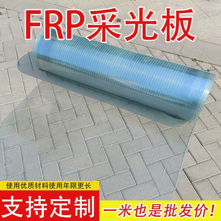 阳光板采光板半透明树脂纤维塑料板房大棚雨棚玻璃彩钢瓦平板海外