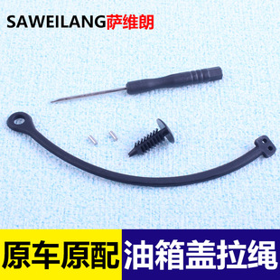 Suitable for Volkswagen Touring Jetta Lavida Caravelle Santana Fuel Tank Cap Inner Cover Fixed Pull Cord Anti-Lost Pull Rope