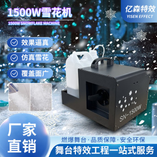 �羳1500Wѩ���C�ư�KTV��c������ѩ��ѩ�C�}�Q����̨�ݳ���ѩ�C