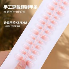 新品30片穿戴甲短款成品批發ins光療顯白美甲片可拆卸假指甲貼片