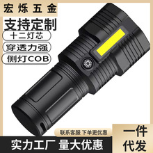 �¿�12LED�������Ͳ �����T������USB�ɳ�����ͲCOB�ȟ�������