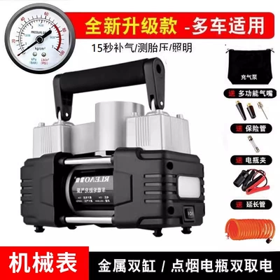 Hava nasosu Double-Cylinder High-Pressure Portable Car - enhanced-version-of-the-double-cylinder-high-pressure-mechanical-manual-shutdown-comes-with-a-storage-bag-battery-clamp-extension-tube
