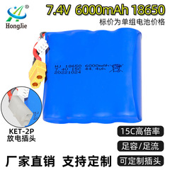 18650 Lithium Battery Pack 7.4V 6000mAh High Capacity 15C Rate Fast Boat Accessories Remote Control Boat Battery