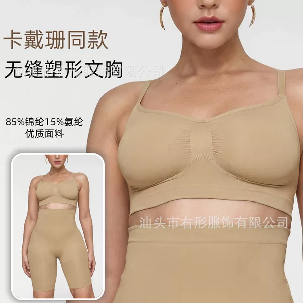 Cross-border bestseller SK-style seamless wireless shaping bra, minimizes large busts, seamless skims shapewear underwear