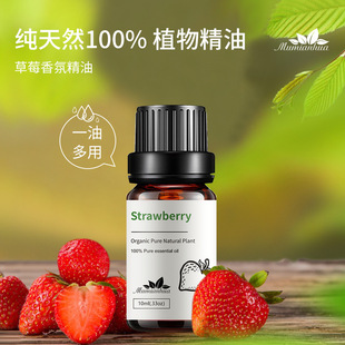 Strawberry��ݮ�η������㾫��ζ������޹�o�w�o�l��Ħ10ml��Ʒ