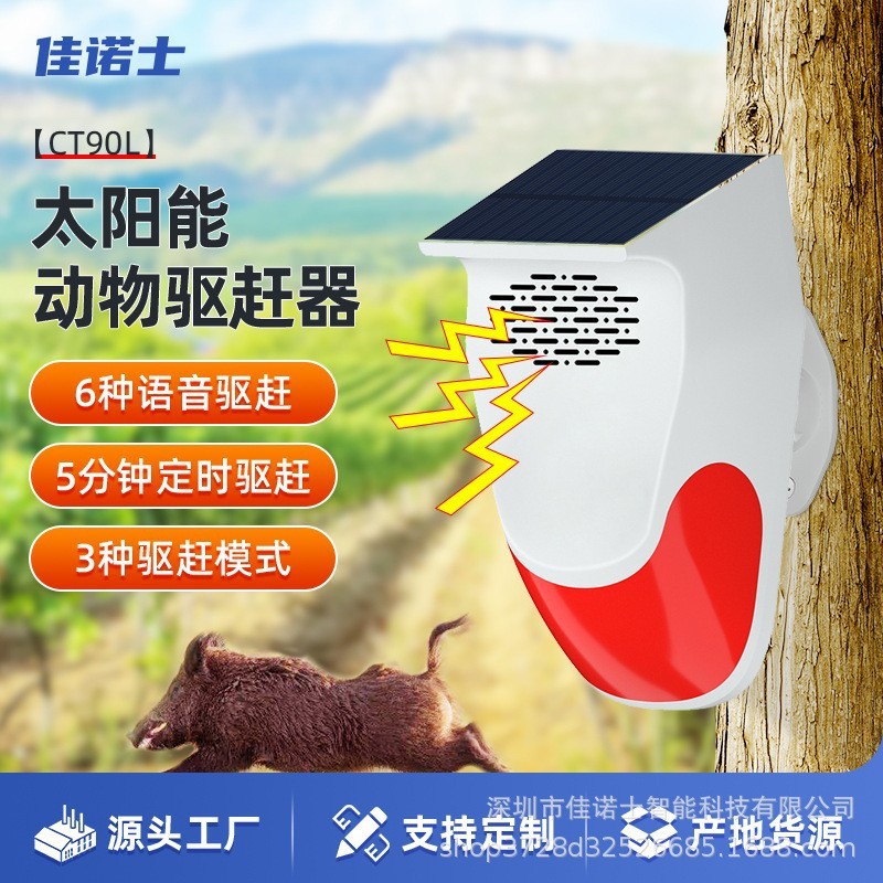 跨境防盗太阳能声光报警器吊车挖机货车盲区红外线语音播报感应器|undefined