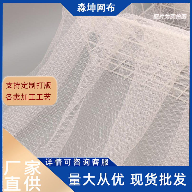 厂家供应 菱格提花网眼布网纱裙纱舞台服装面料辅料 新款透气
