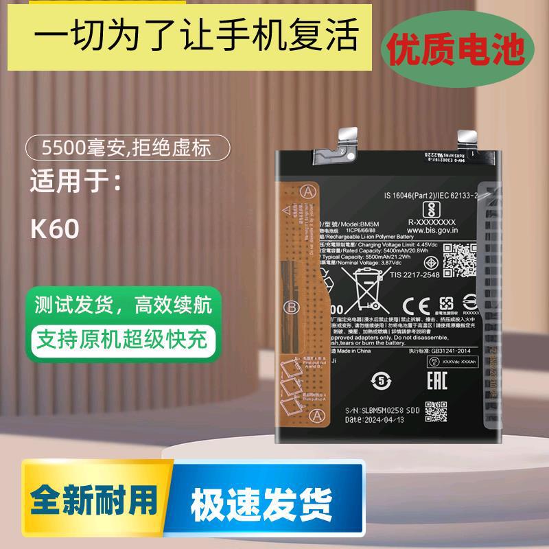 Suitable for Redmi K60Ultra Battery, K60Pro Mobile Phone, K70Pro Brand New Bm5M Bm5L/W Battery Board Suitable for Redmi K60Ultra Battery, K60Pro Mobile Phone, K70Pro Brand New Bm5M Bm5L/W Battery Board