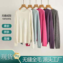 无缝一体100纯羊毛打底衫女春装加厚圆领针织衫长袖宽松显瘦毛衣