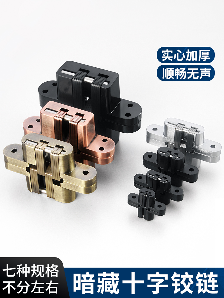 帝思威隐形门外开暗装不锈钢木门暗门十字铰链隐藏暗藏式隐形合页