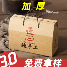 春节土特产礼盒卤味熟食年货腊味包装盒纯手工干货礼品盒空盒子