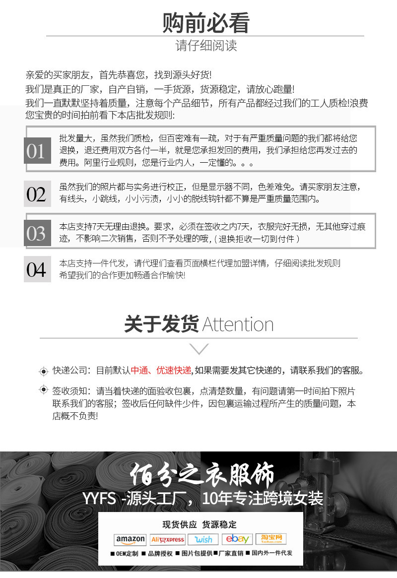 百分之衣