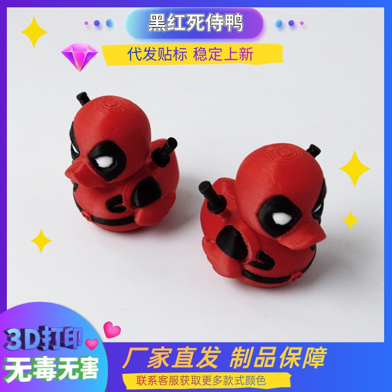 亚马逊跨境仿真联名爆款装饰3d打印玩具鸭子装饰挂件模型摆设工艺|undefined