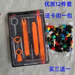 Board car tool clips screwdriver navigation repair door panel interior plastic remove air vent car removal pliers auto repair