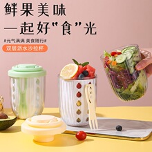 ins风便携式果蔬沙拉杯食品级自带叉子便携沙拉杯高颜值沥水果杯