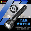 华升黑豹WFL-403强光充电LED防水户外远射工业防爆手电筒不带车充